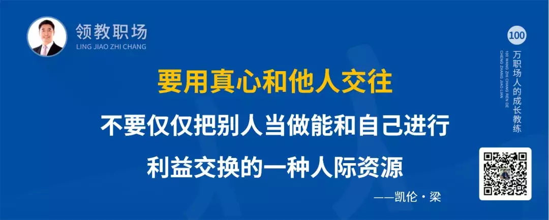 智通教育讓你在社交中更有影響力05