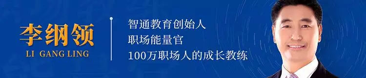 智通教育領躍職場生存余力01