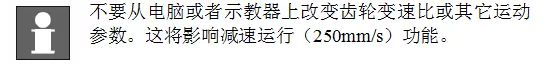 智通教育工業(yè)機(jī)器人培訓(xùn)維護(hù)保養(yǎng)知識點18