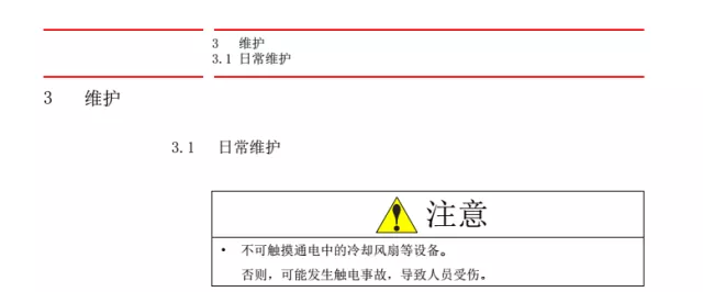 智通教育工業(yè)機(jī)器人培訓(xùn)維護(hù)保養(yǎng)知識點29