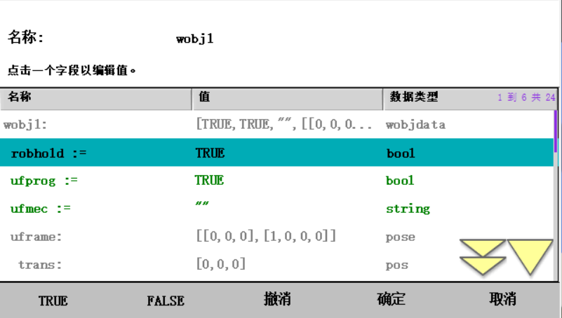 ABB機(jī)器人固定工具的創(chuàng)建步驟及注意事項(xiàng)05