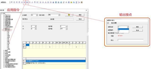 PLC程序設(shè)計(jì)培訓(xùn)-臺達(dá)PLC定時器在軟件中怎么找？